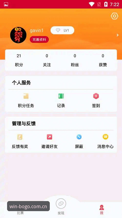 博狗体育平台新手注册使用教程｜避开这3个坑才能玩转实时比分